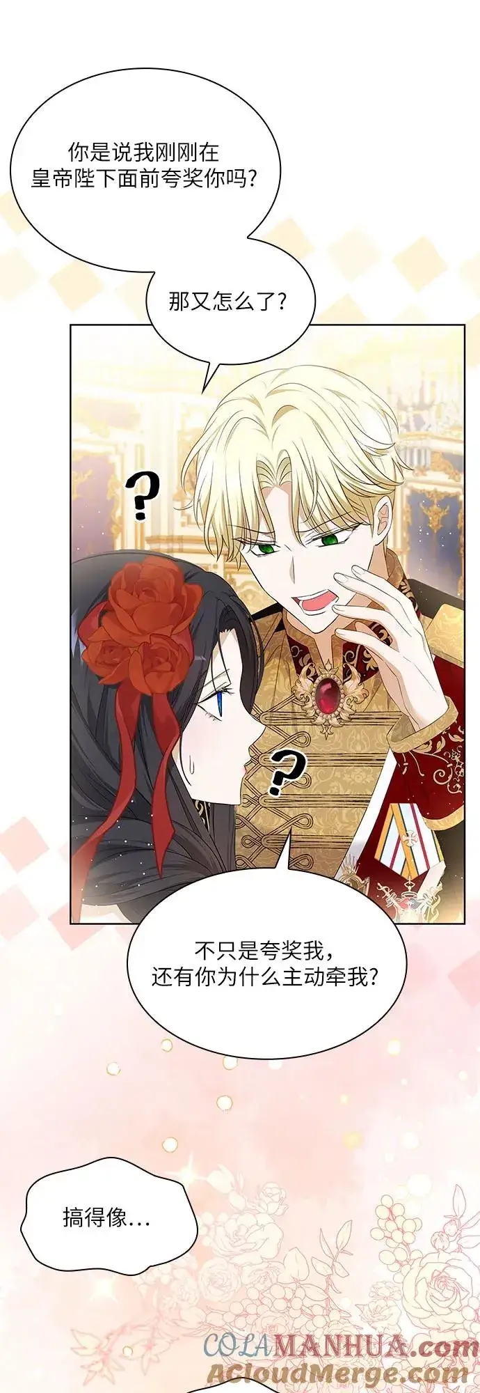 漫画《成为痴心男主的前妻》第22话第37张图