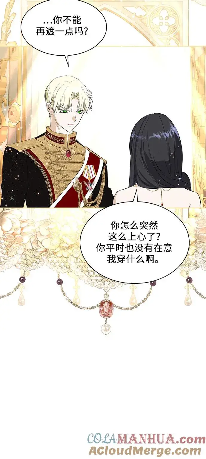 漫画《成为痴心男主的前妻》第22话第4张图