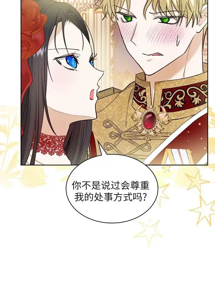 漫画《成为痴心男主的前妻》第22话第44张图