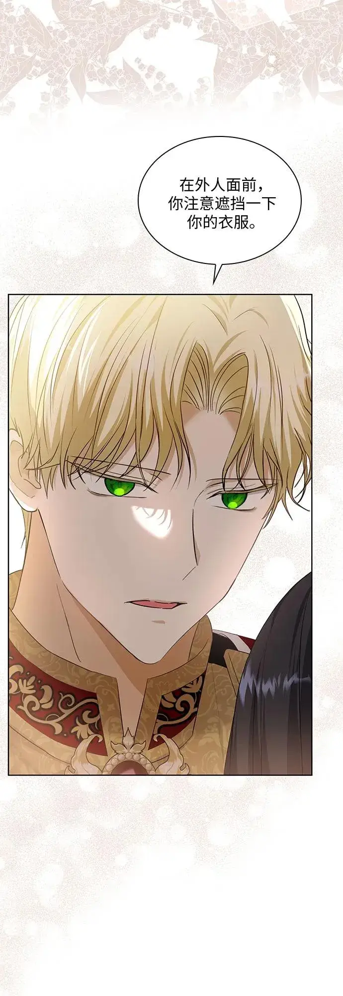 漫画《成为痴心男主的前妻》第22话第48张图