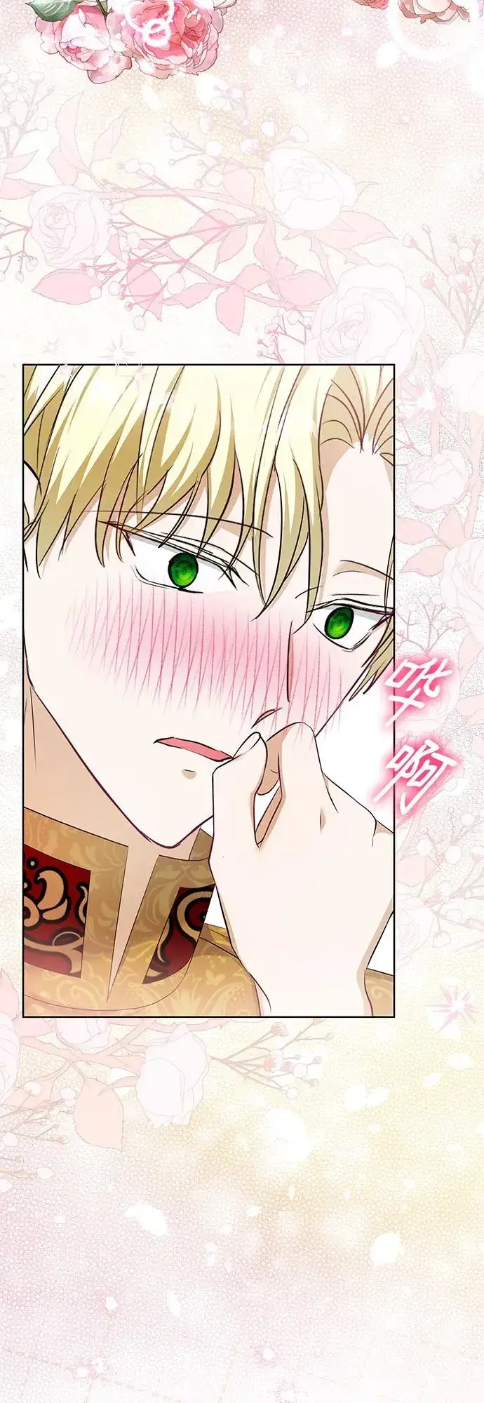 漫画《成为痴心男主的前妻》第22话第54张图