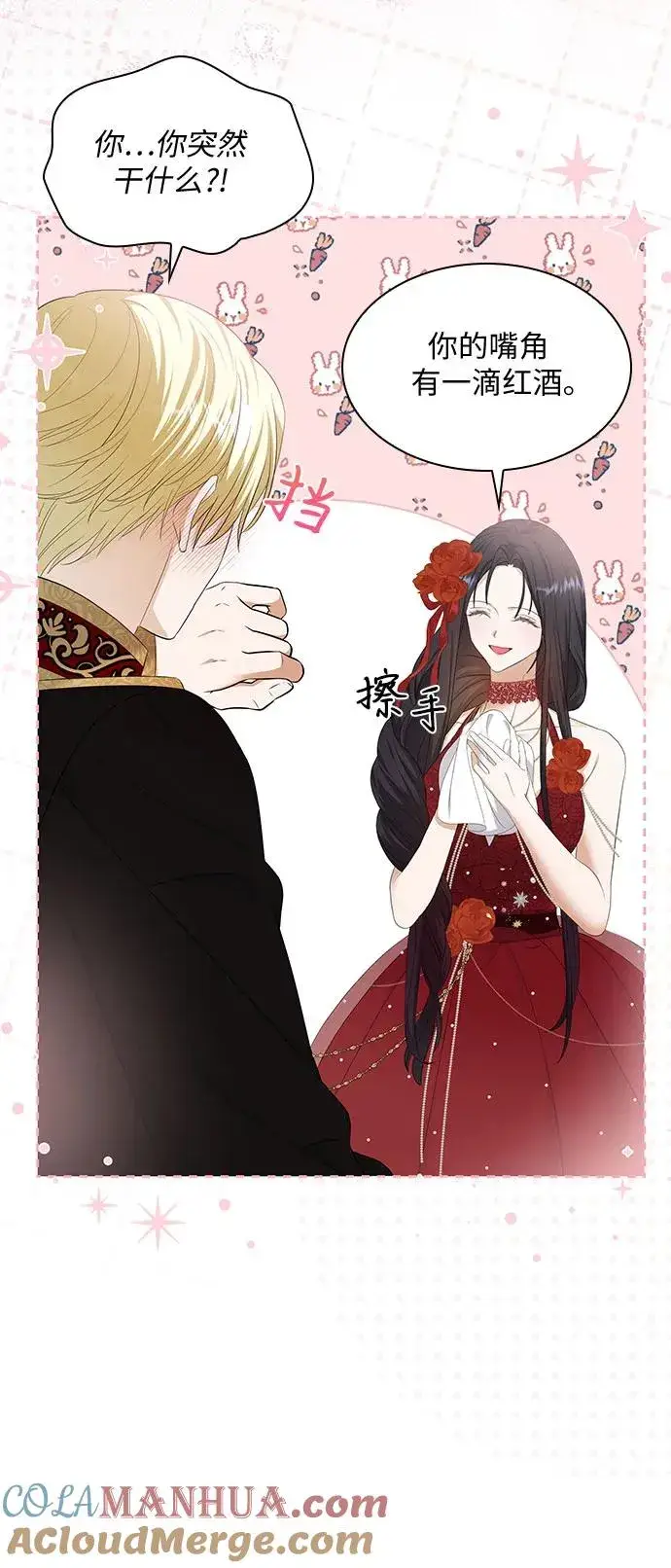 漫画《成为痴心男主的前妻》第22话第55张图