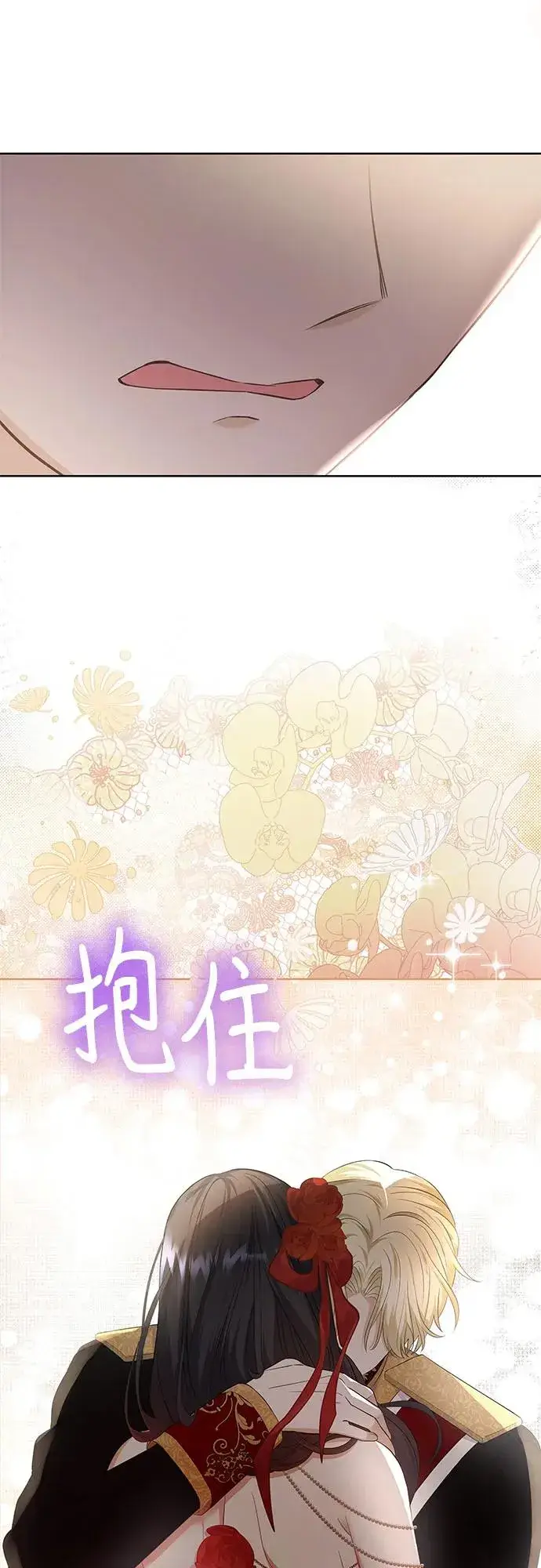 漫画《成为痴心男主的前妻》第22话第57张图