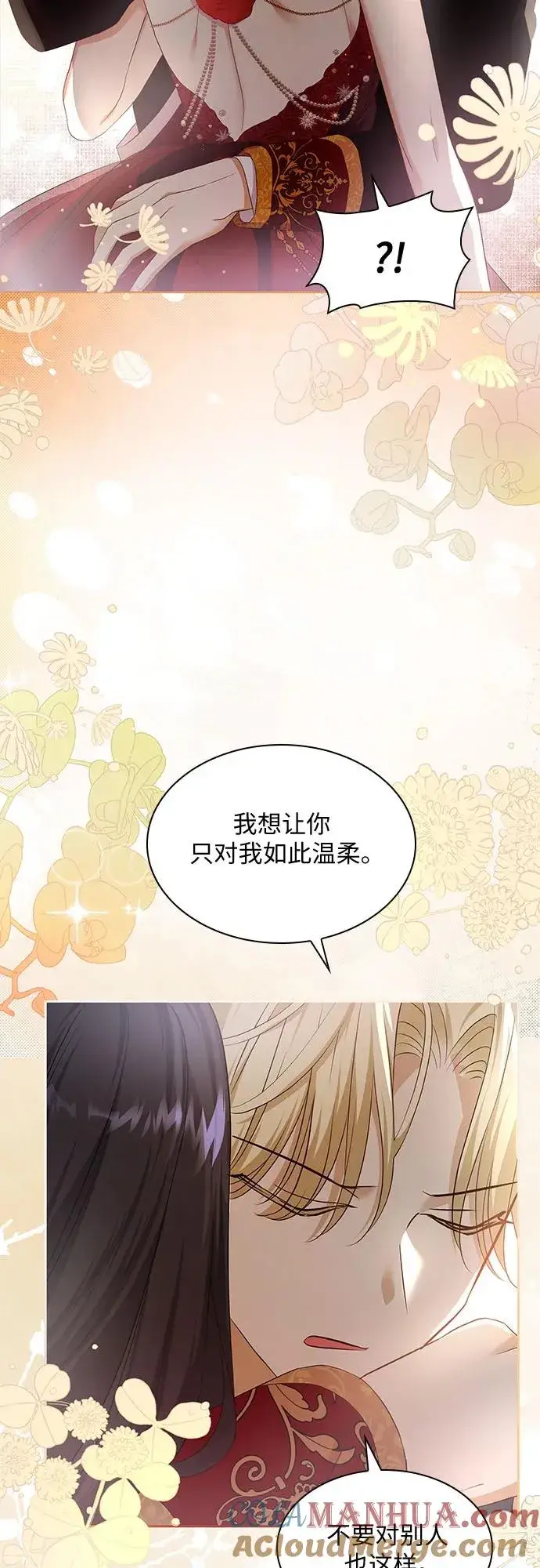 漫画《成为痴心男主的前妻》第22话第58张图