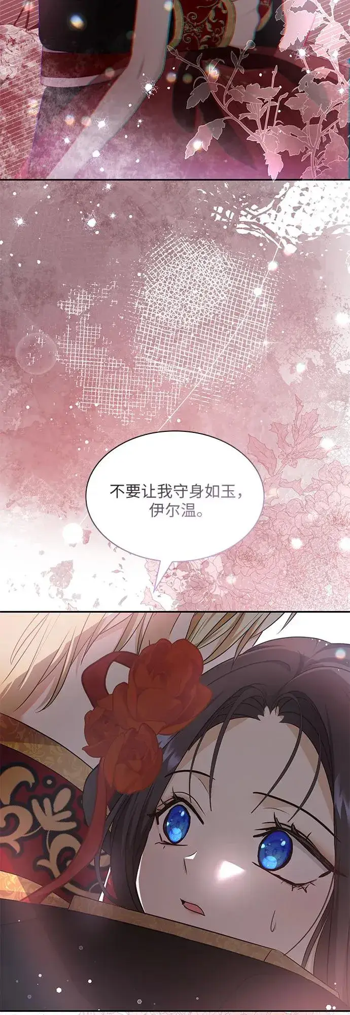 漫画《成为痴心男主的前妻》第22话第66张图