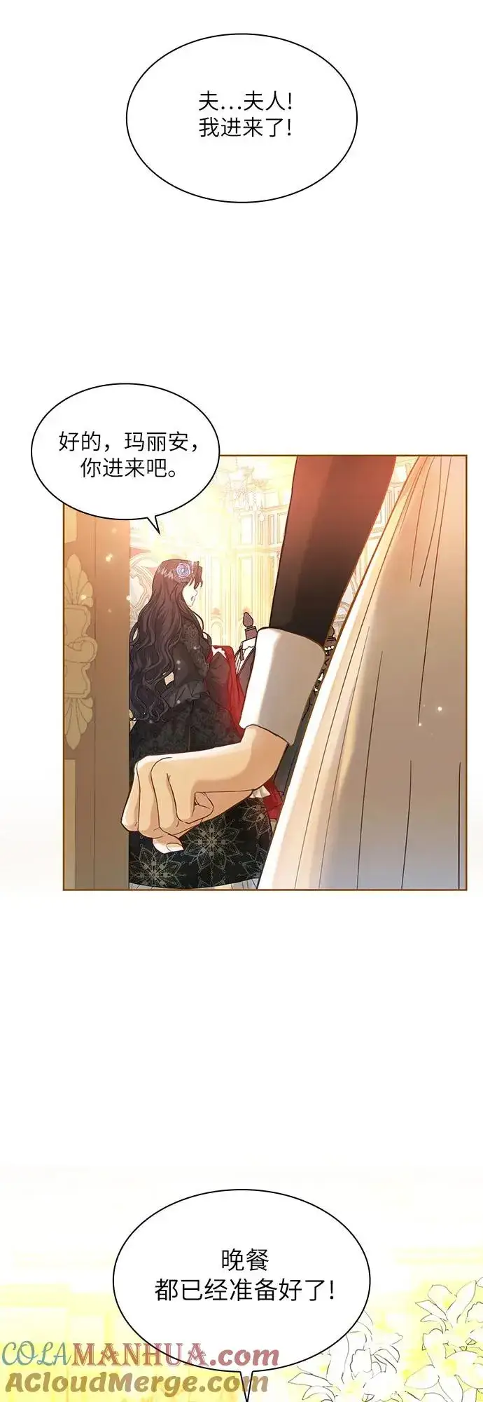 漫画《成为痴心男主的前妻》第3话第13张图