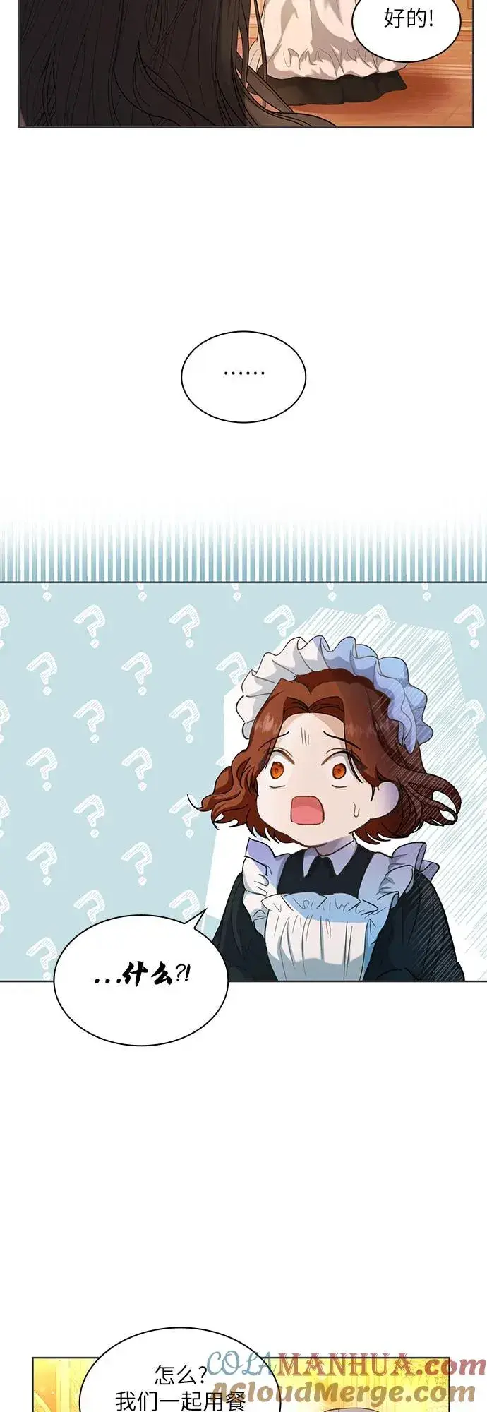 漫画《成为痴心男主的前妻》第3话第16张图