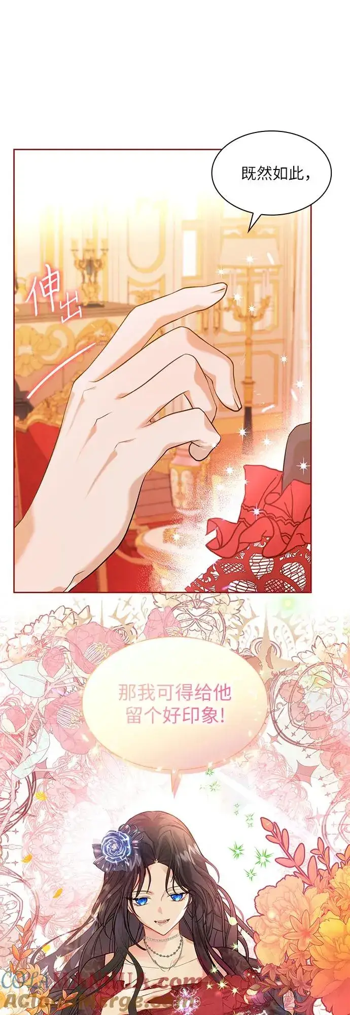漫画《成为痴心男主的前妻》第3话第19张图