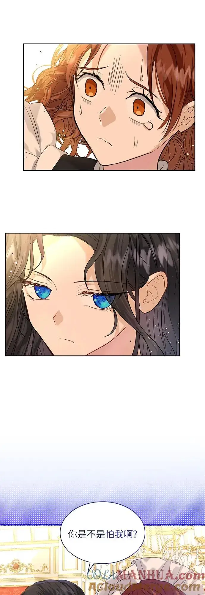 漫画《成为痴心男主的前妻》第3话第22张图