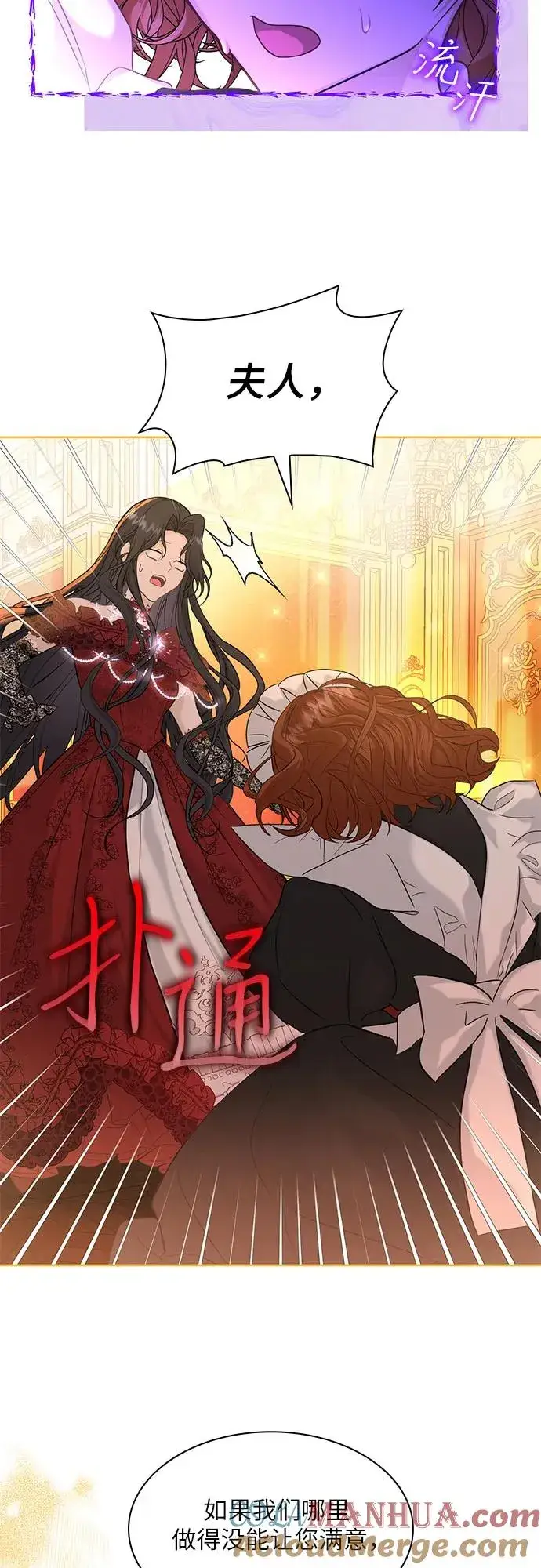 漫画《成为痴心男主的前妻》第3话第25张图