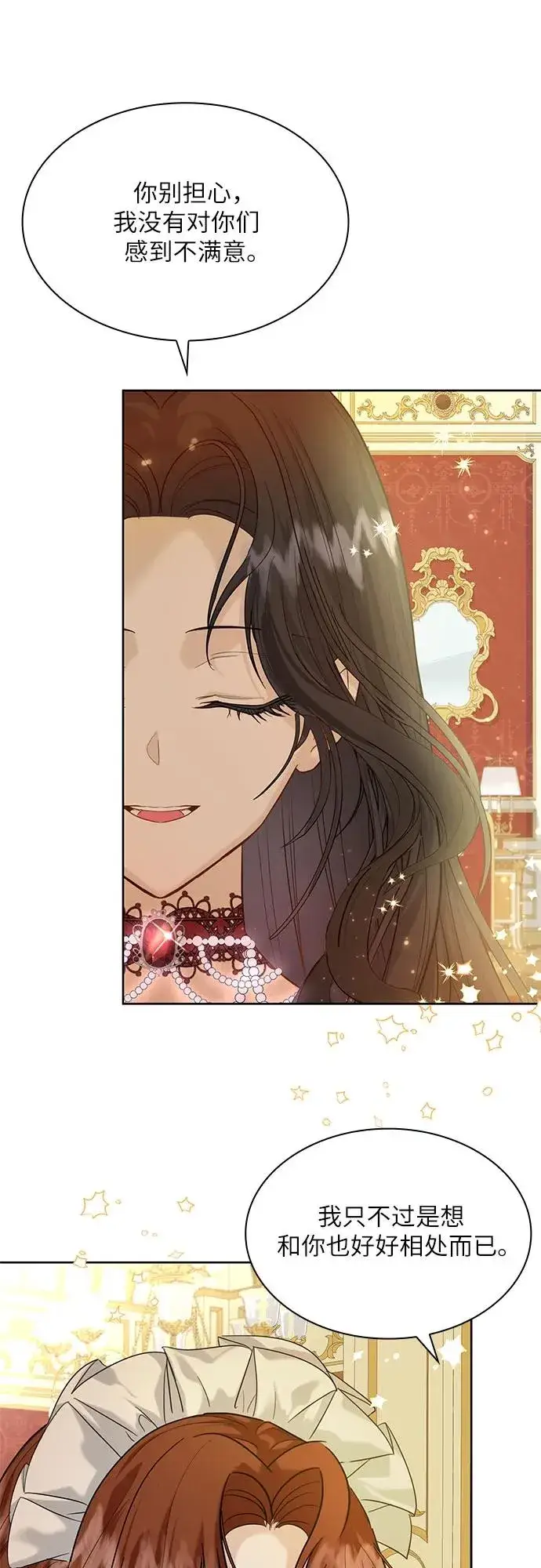 漫画《成为痴心男主的前妻》第3话第30张图
