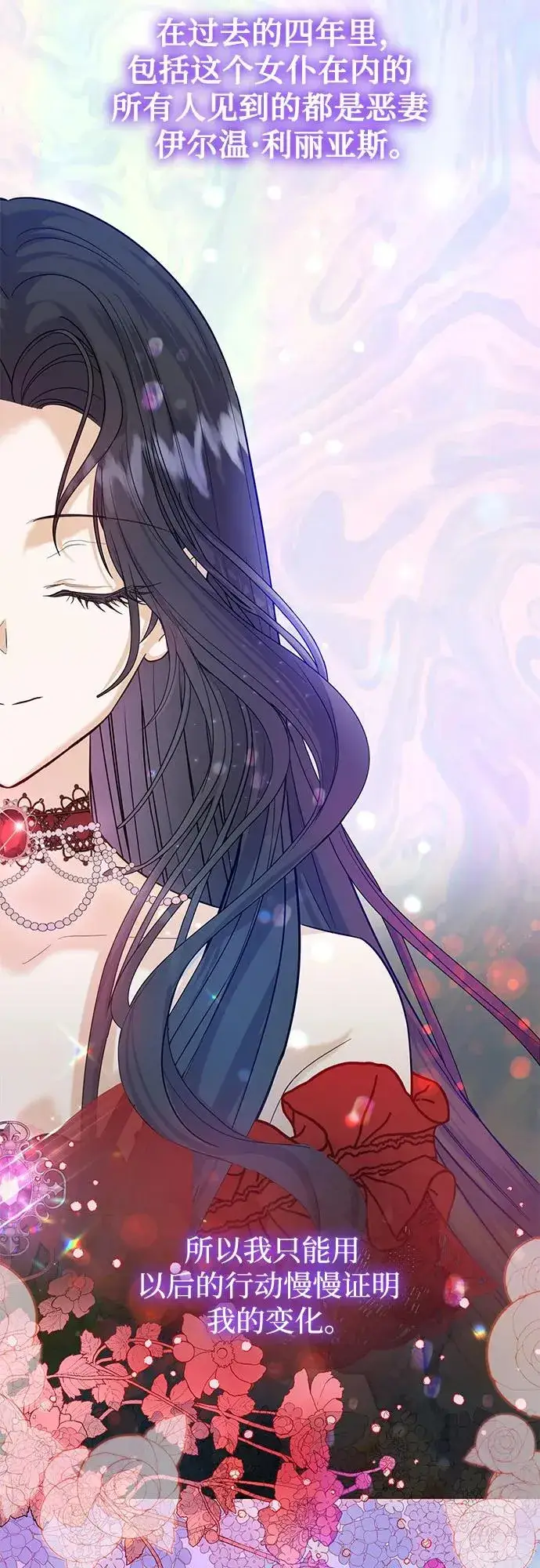 漫画《成为痴心男主的前妻》第3话第32张图