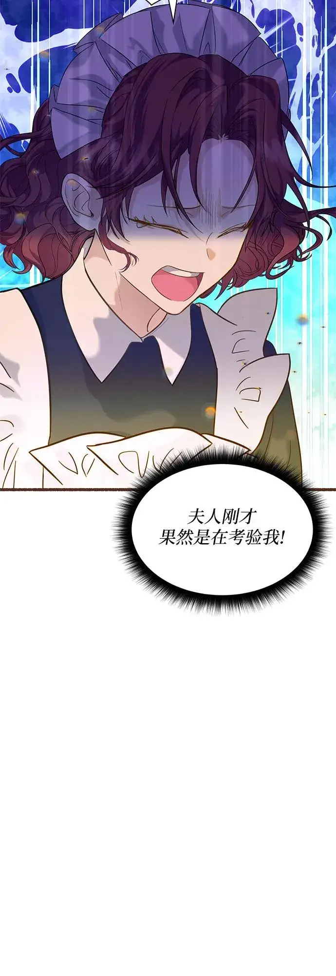 漫画《成为痴心男主的前妻》第3话第36张图