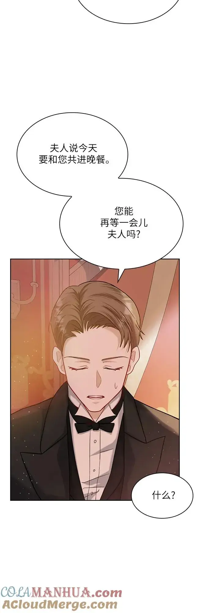 漫画《成为痴心男主的前妻》第3话第46张图