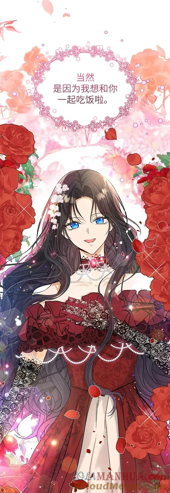 漫画《成为痴心男主的前妻》第3话第49张图