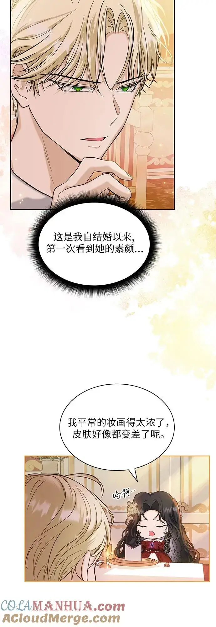 漫画《成为痴心男主的前妻》第3话第52张图