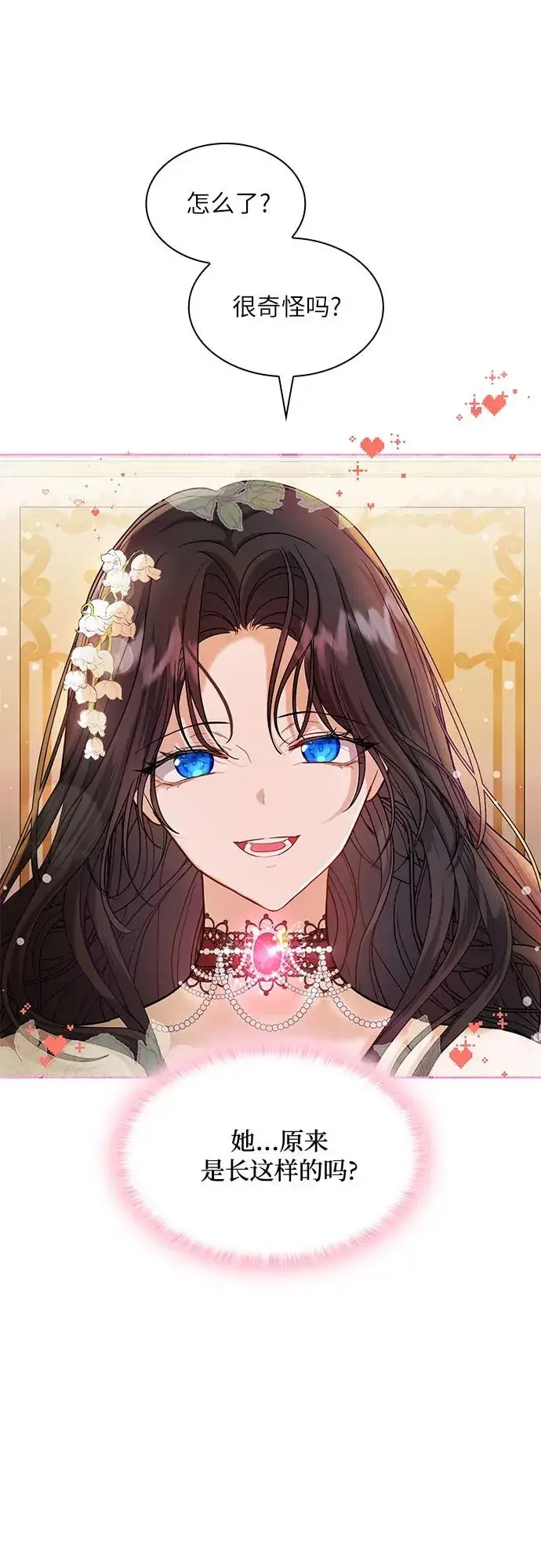 漫画《成为痴心男主的前妻》第3话第54张图