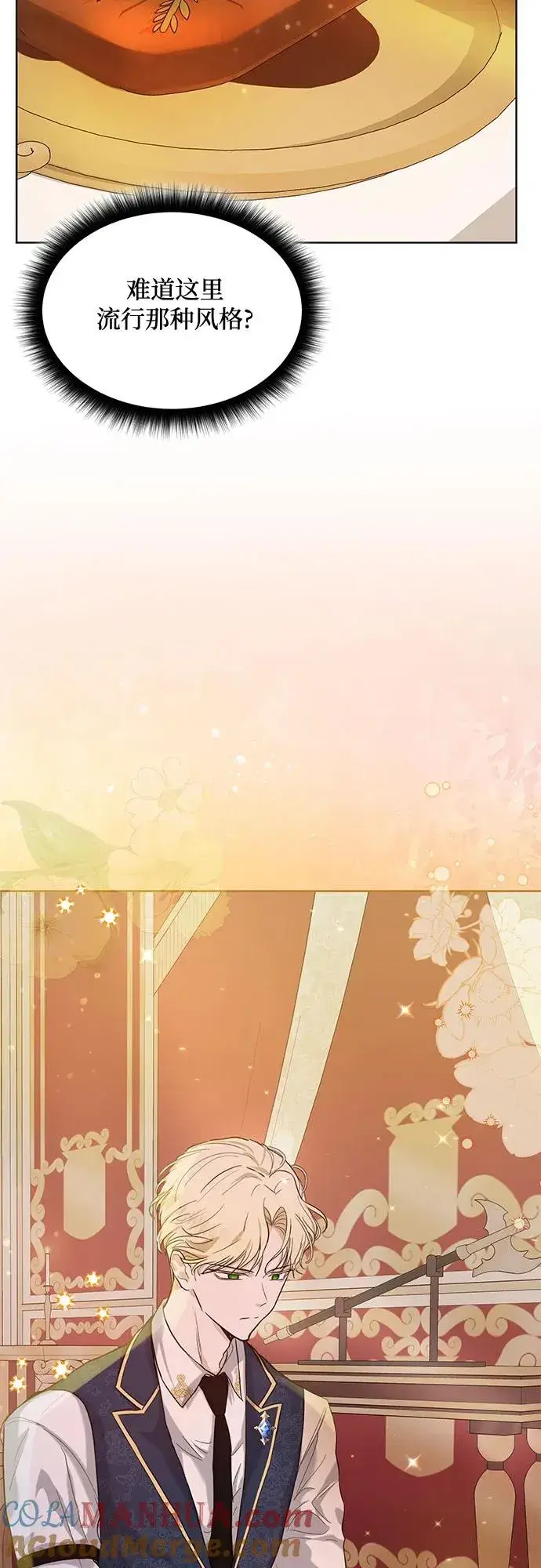 漫画《成为痴心男主的前妻》第3话第58张图