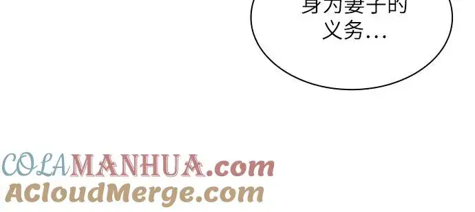 漫画《成为痴心男主的前妻》第3话第64张图