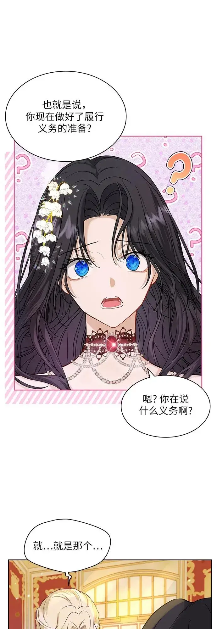 漫画《成为痴心男主的前妻》第3话第65张图