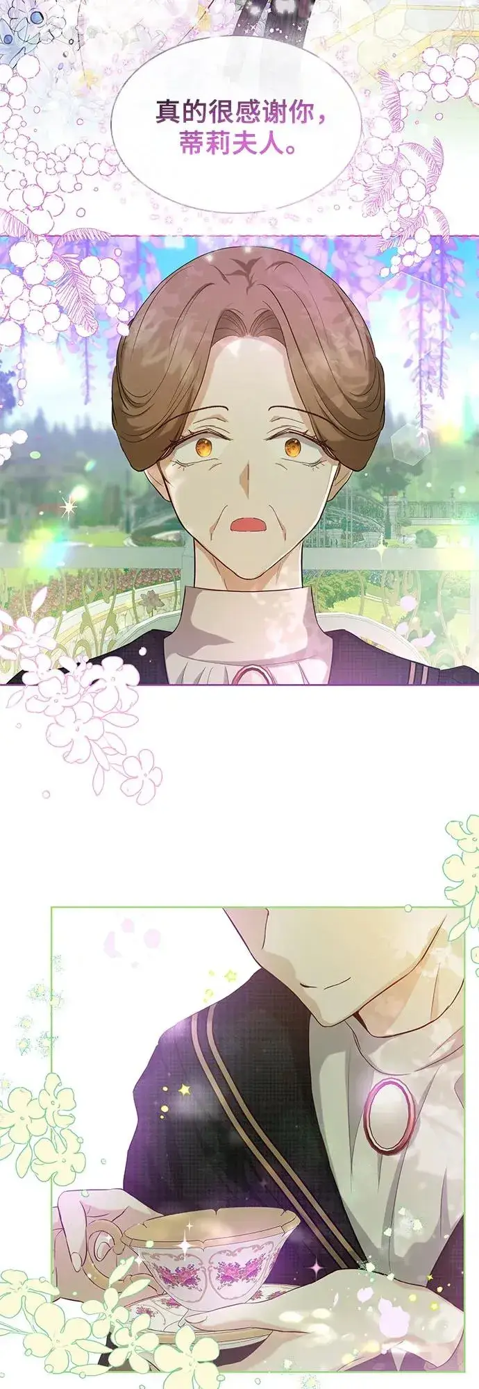 漫画《成为痴心男主的前妻》第4话第33张图