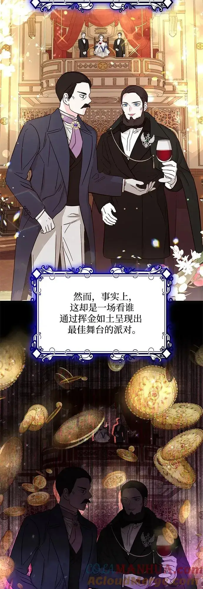 漫画《成为痴心男主的前妻》第4话第37张图