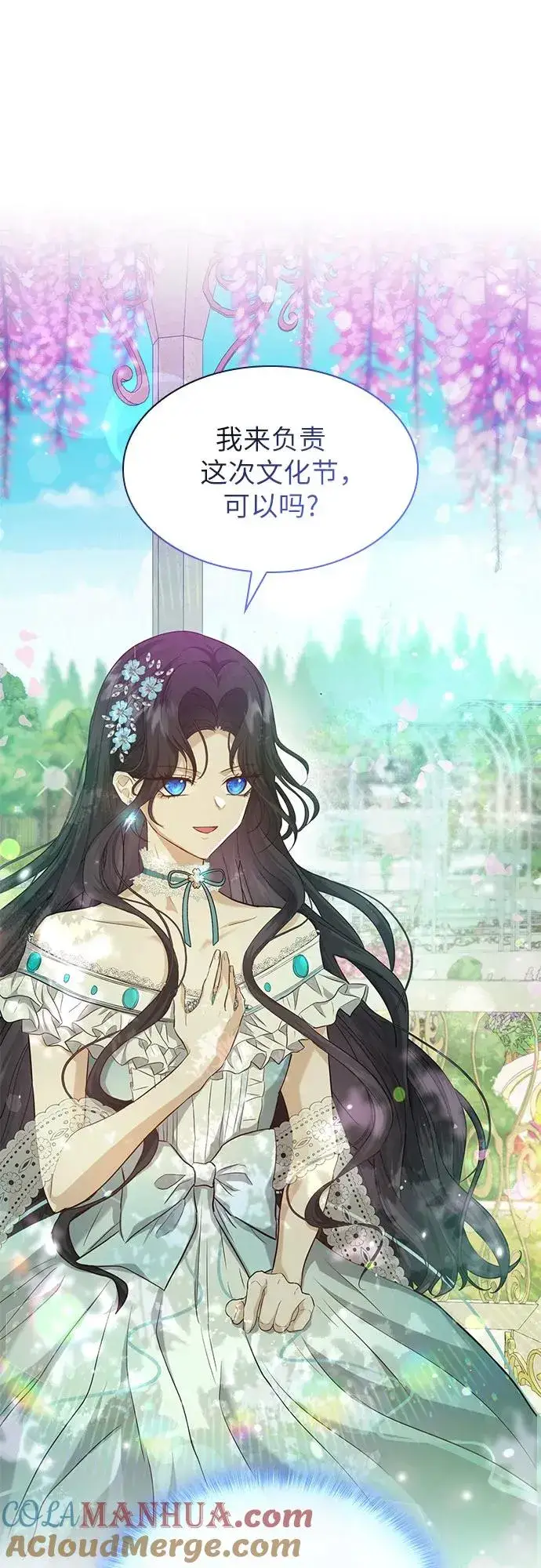 漫画《成为痴心男主的前妻》第4话第40张图