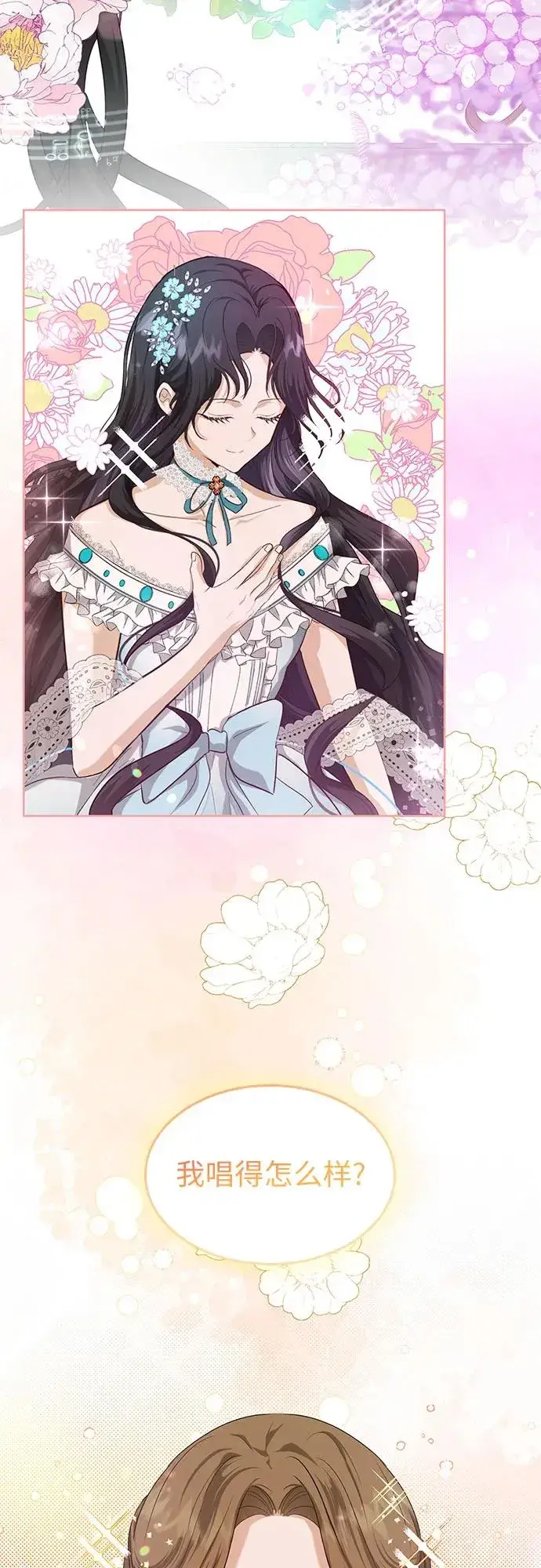 漫画《成为痴心男主的前妻》第4话第48张图