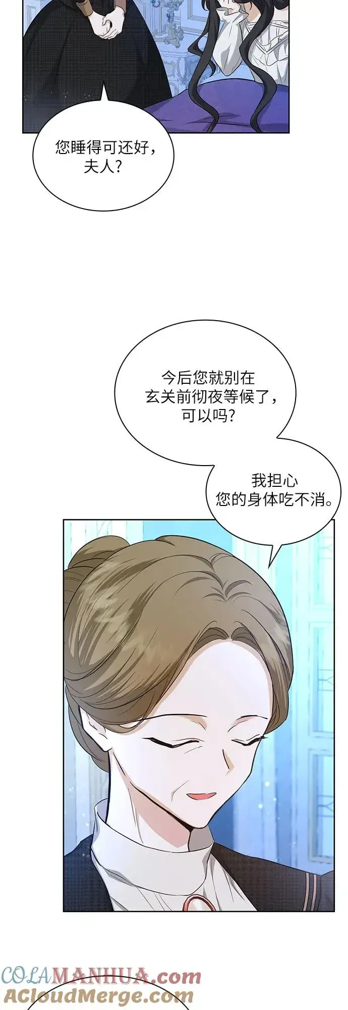 漫画《成为痴心男主的前妻》第4话第61张图