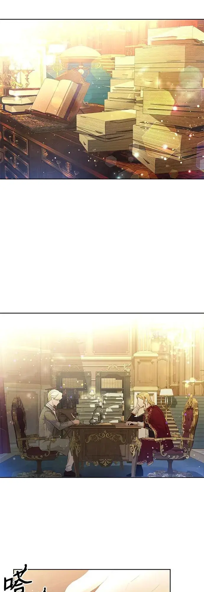 漫画《成为痴心男主的前妻》第5话第3张图