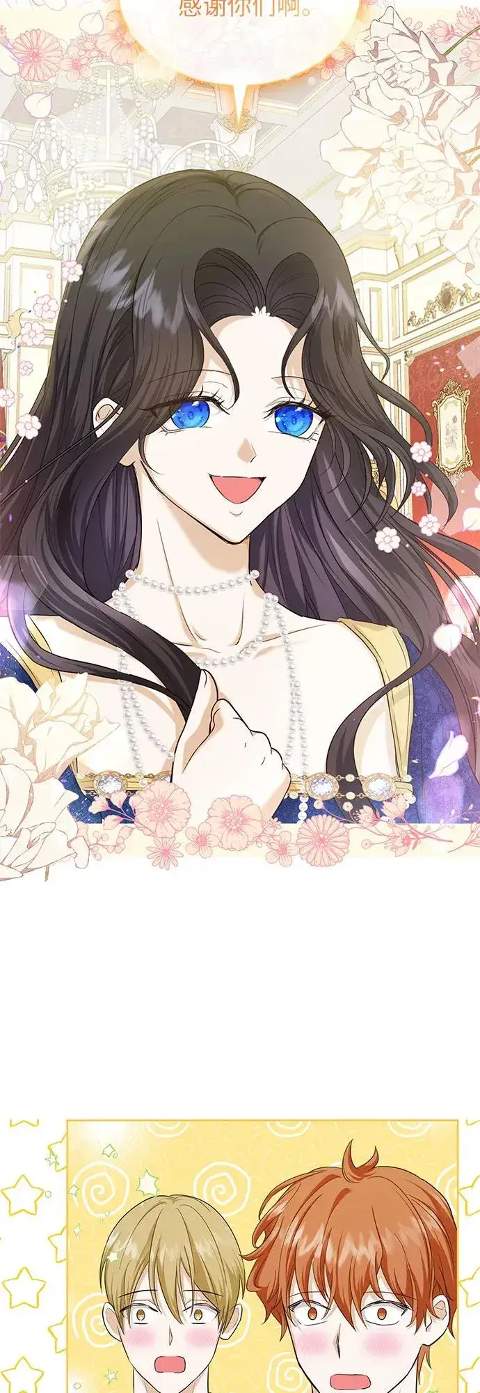 漫画《成为痴心男主的前妻》第5话第39张图