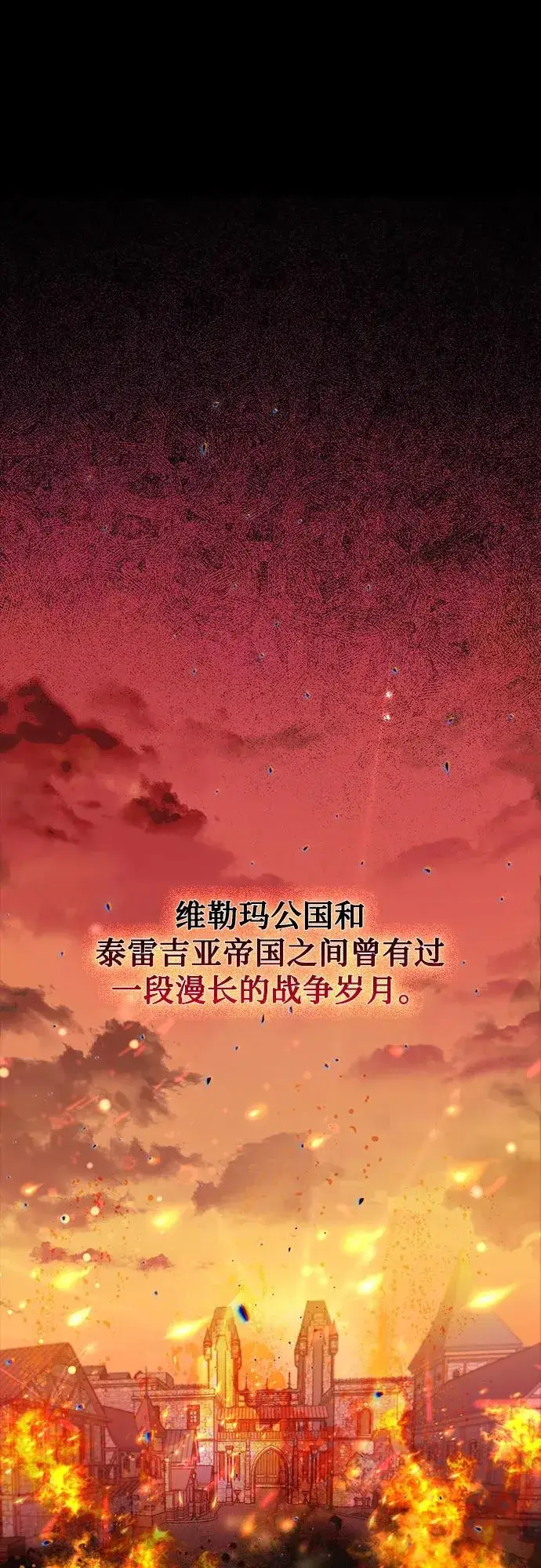 漫画《成为痴心男主的前妻》第8话第2张图