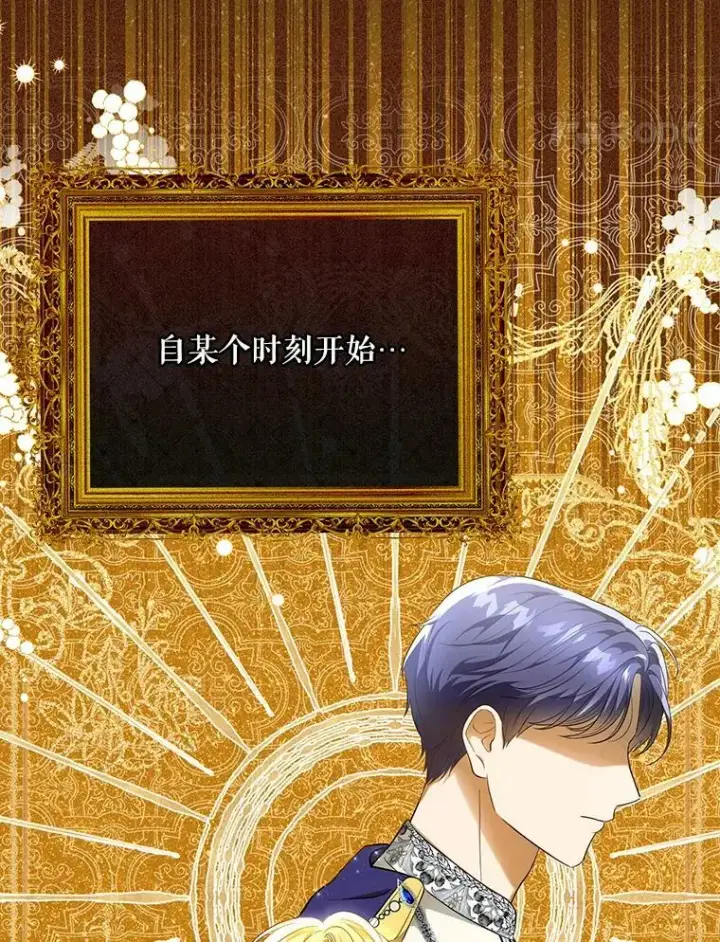 漫画《成为皇帝的专属翻译》24.挺身而出第15张图