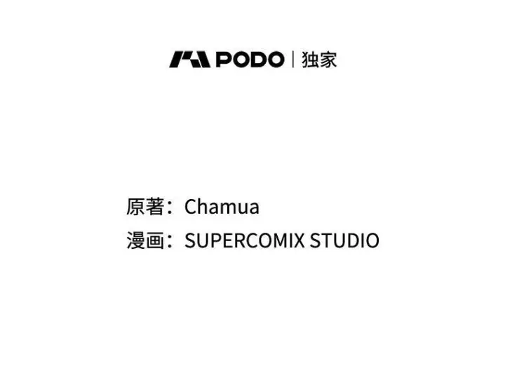 漫画《成为皇帝的专属翻译》24.挺身而出第2张图