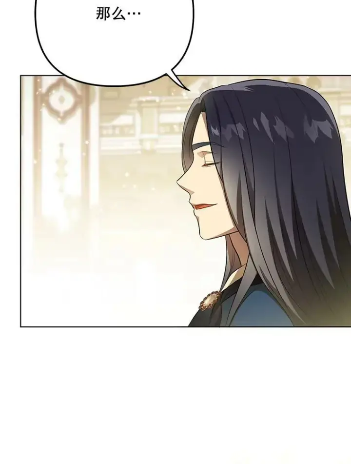 漫画《成为皇帝的专属翻译》24.挺身而出第26张图