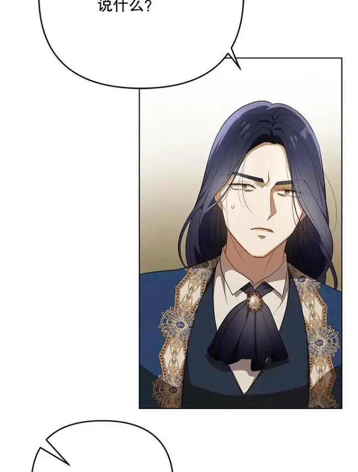 漫画《成为皇帝的专属翻译》24.挺身而出第29张图