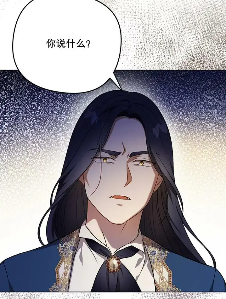 漫画《成为皇帝的专属翻译》24.挺身而出第35张图