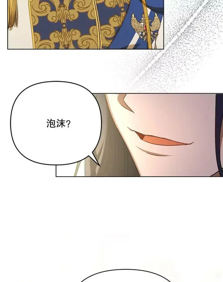 漫画《成为皇帝的专属翻译》24.挺身而出第48张图
