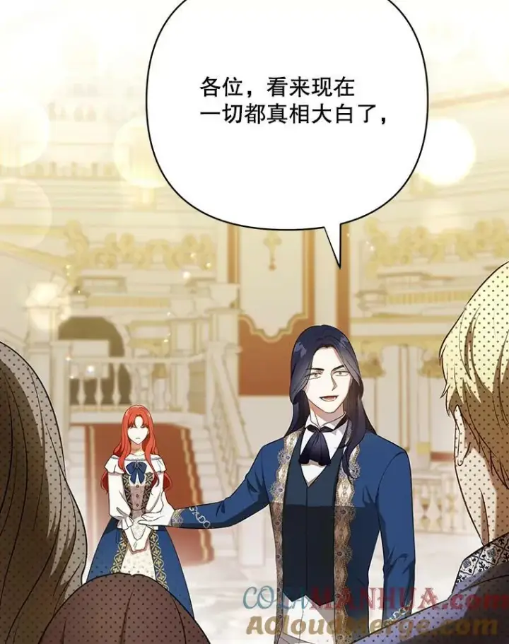 漫画《成为皇帝的专属翻译》24.挺身而出第49张图