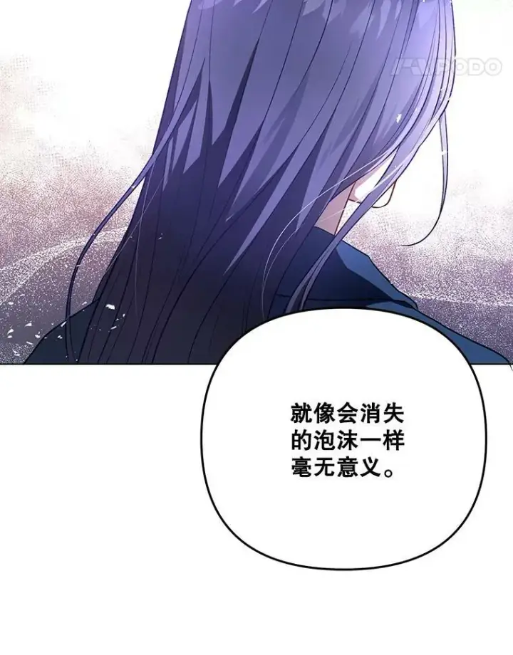 漫画《成为皇帝的专属翻译》24.挺身而出第51张图