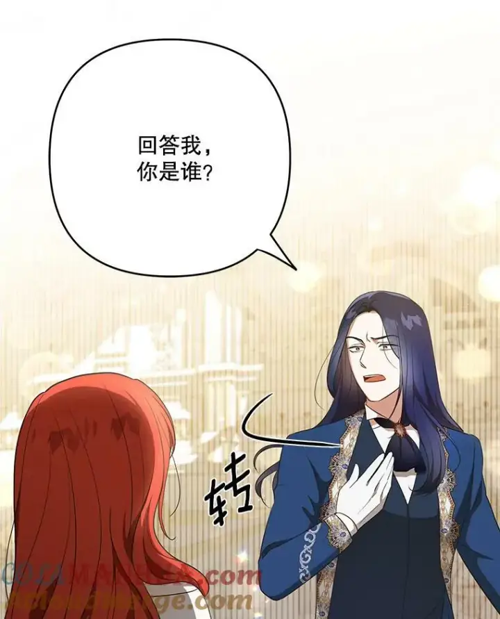 漫画《成为皇帝的专属翻译》24.挺身而出第52张图