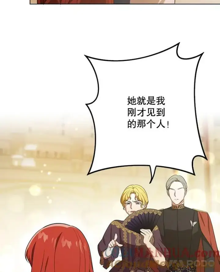 漫画《成为皇帝的专属翻译》24.挺身而出第58张图