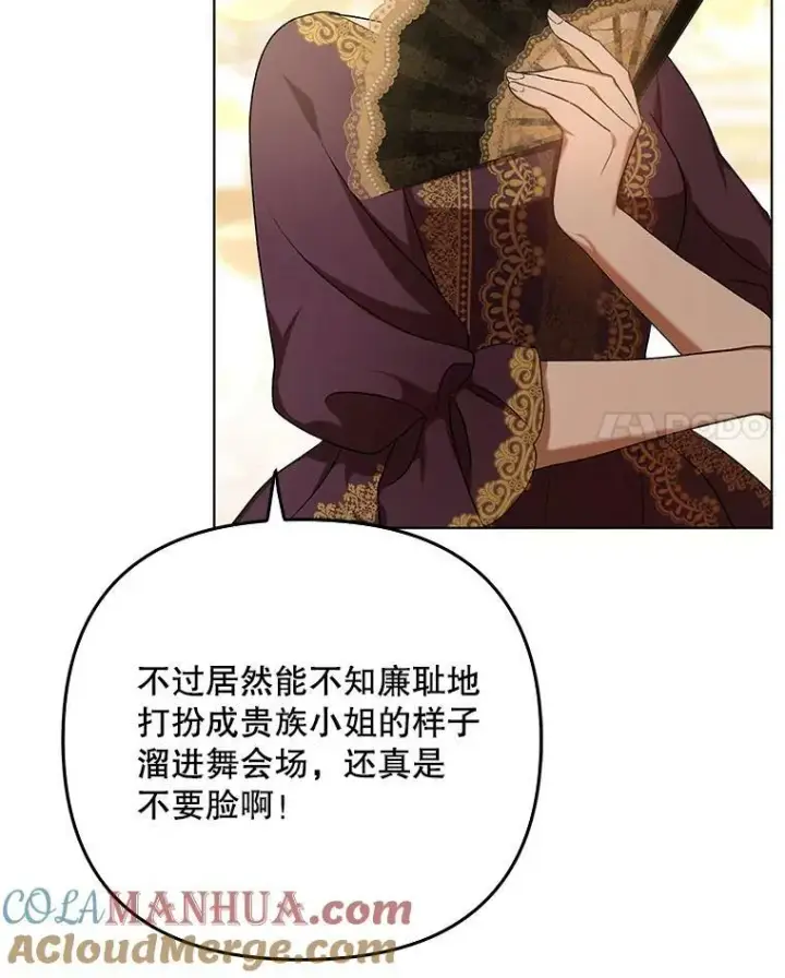 漫画《成为皇帝的专属翻译》24.挺身而出第61张图