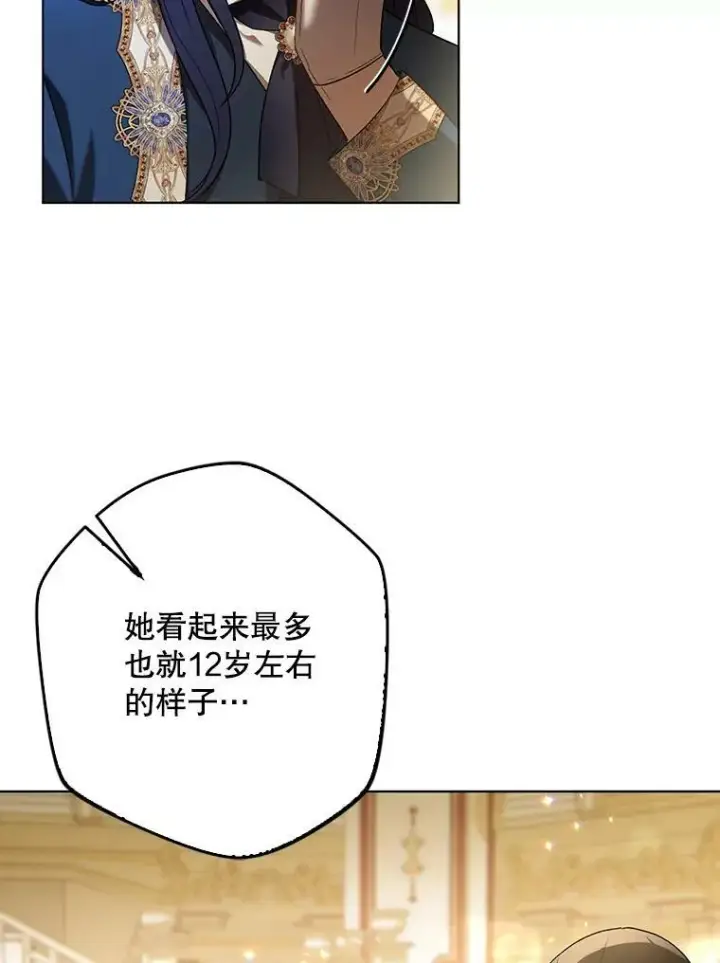 漫画《成为皇帝的专属翻译》24.挺身而出第63张图