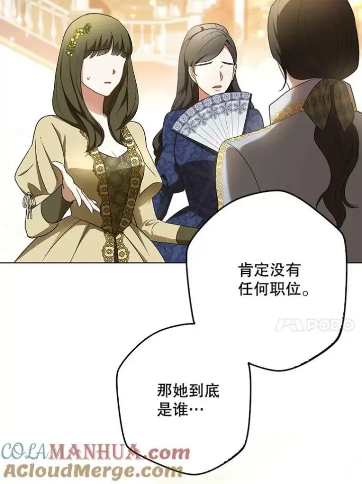漫画《成为皇帝的专属翻译》24.挺身而出第64张图
