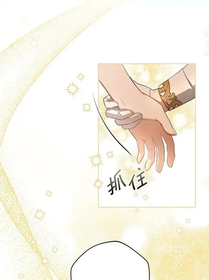 漫画《成为皇帝的专属翻译》24.挺身而出第65张图