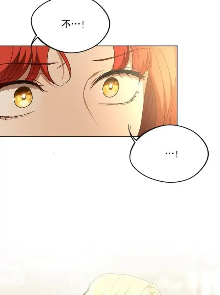 漫画《成为皇帝的专属翻译》24.挺身而出第69张图