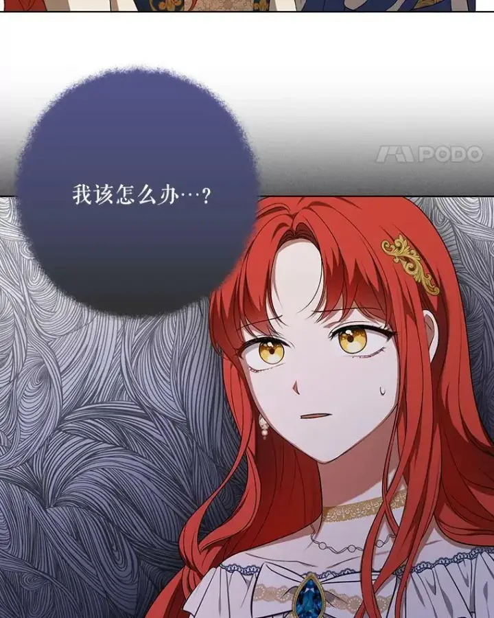 漫画《成为皇帝的专属翻译》24.挺身而出第81张图