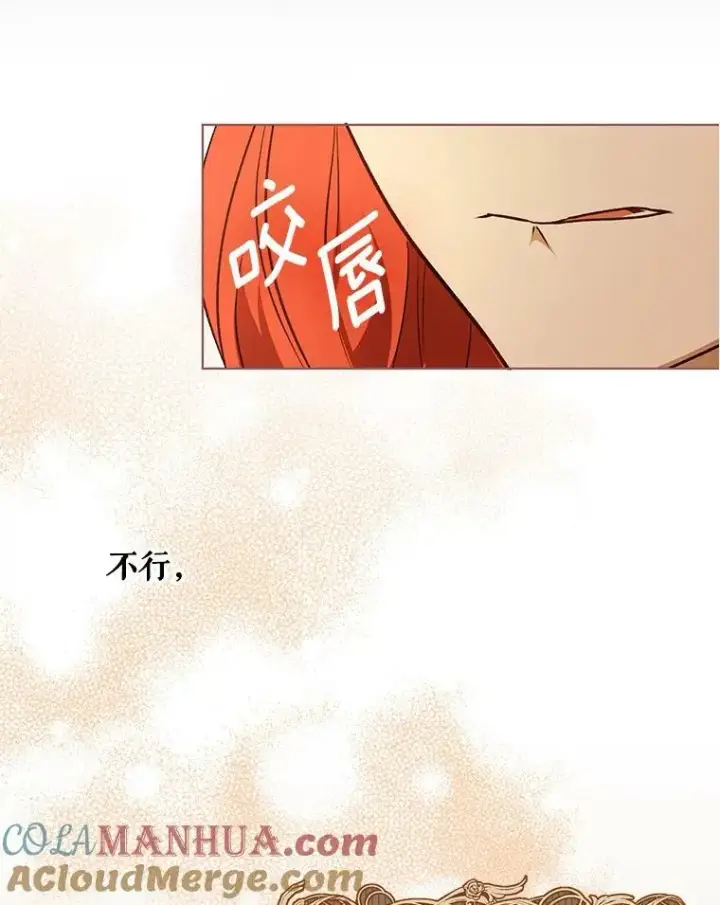 漫画《成为皇帝的专属翻译》24.挺身而出第85张图