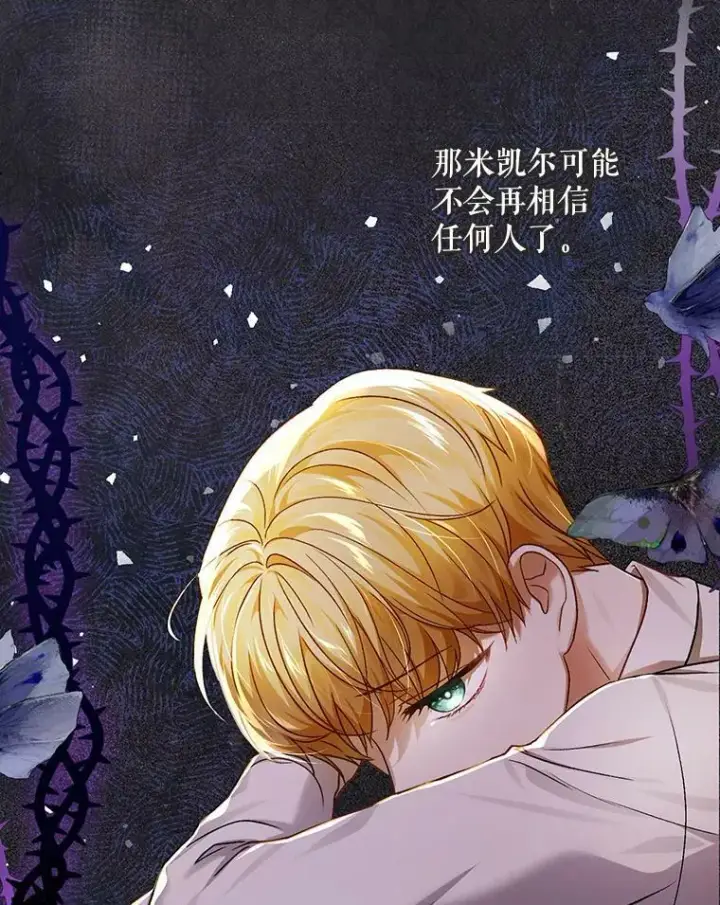 漫画《成为皇帝的专属翻译》24.挺身而出第89张图
